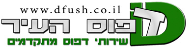 מכון העתקות דפוס העיר