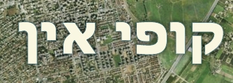 משלבת