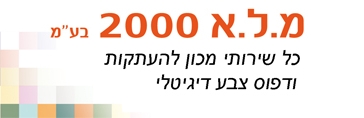 משלבת