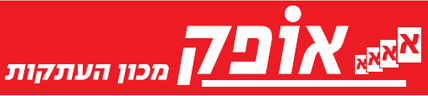 אופק מכון העתקות