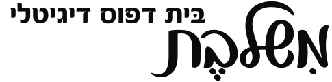 משלבת