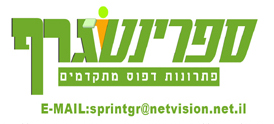 Sprintgraph