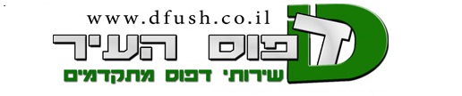 מכון העתקות דפוס העיר