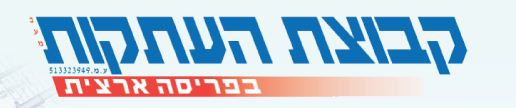 קבוצת העתקות אחד ממכוני העתקות אור/שמש הגדולים במדינה שבחר להישתמש במערכת הזמנות ממוחשבת וטופס הזמנה הממוחשב