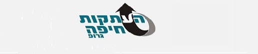 העתקות חיפה