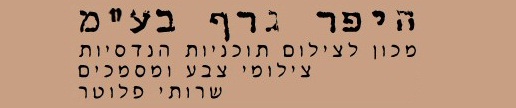 היפר גרף