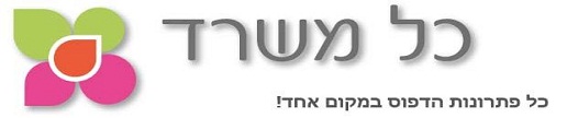 כל משרד