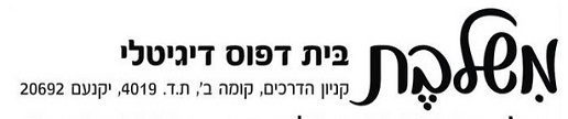 משלבת