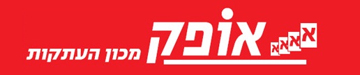 אופק מכון העתקות